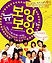 뉴보잉보잉 - 인천