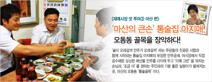 큰손집 이미지